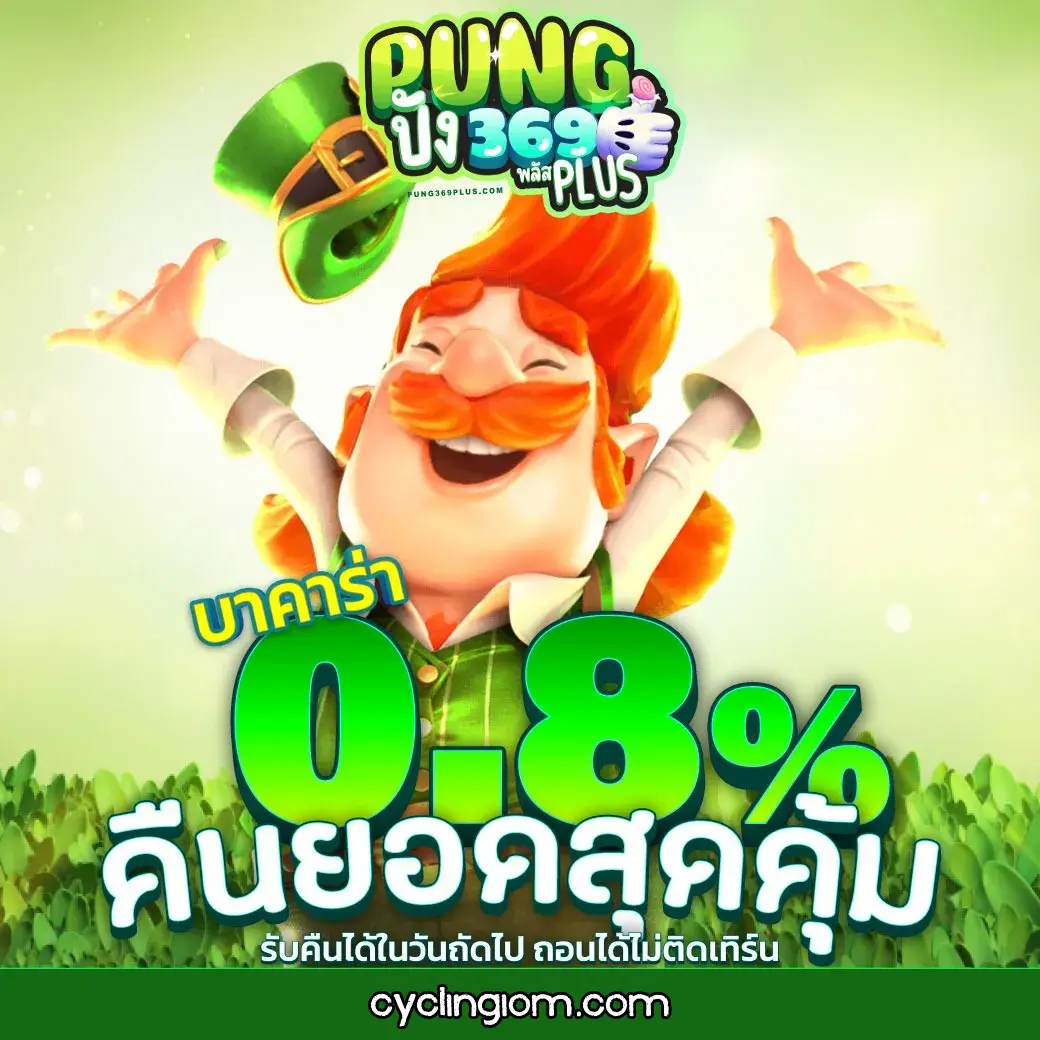 pung369