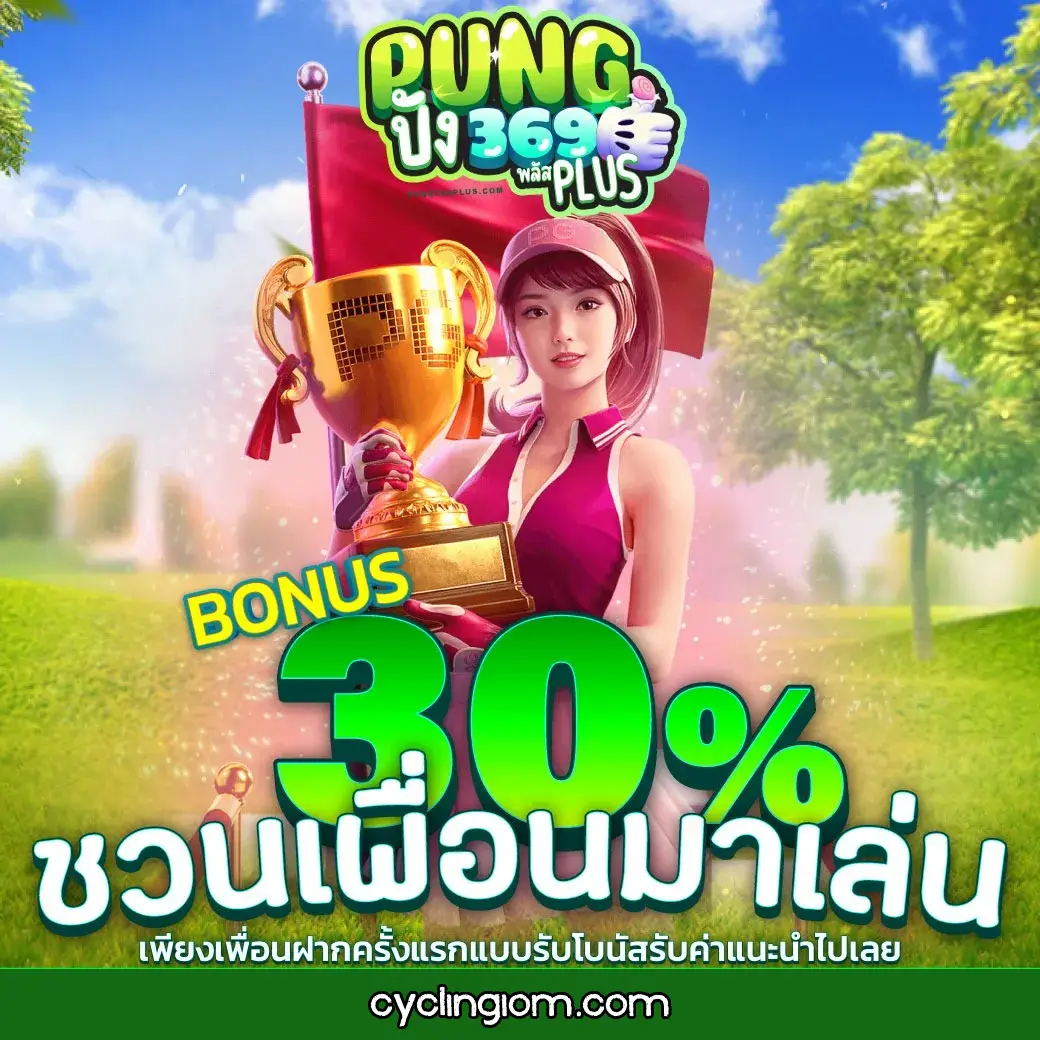 pung369plus