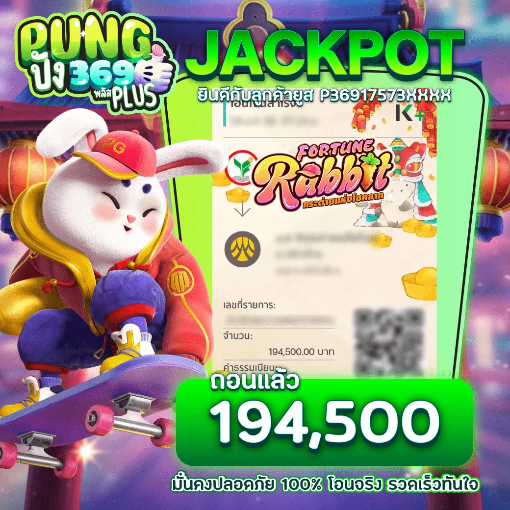 pung ปัง สล็อต