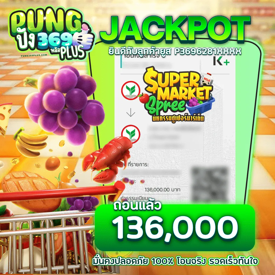 pung ปัง สล็อต